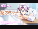 ときめきメモリアル Girs Side 4th Heartをマイペースに実況プレイ　三周目　part3