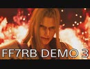 【FINAL FANTASY VII REBIRTH】クラス1st生活　3マテリア【DEMO】