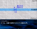 【Seraphic Blue】救世の天使の物語【プレイ動画】part21