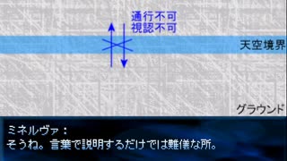 【Seraphic Blue】救世の天使の物語【プレイ動画】part21