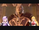 【Baldur'sGate3】弦巻マキはゆかりんとダンジョンズ&ドラゴンズみたいな地底世界を冒険するpart42【VOICEROID実況】