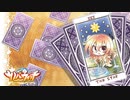 【めぐるは俺の嫁だから！】