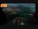 始まりの翼と神々の嗣子 ー大地ー☆バテンカイトス2 Remaster 初見実況 #15
