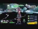 【プレイ動画】ポケモンSV藍の円盤【part10】