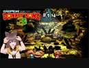【スーパードンキーコング3】一人でスパドン3実況プレイ【その14】