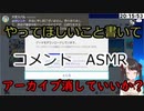 アーカイブ消していいか ？　