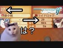 一回狙われたら終わりなソレイユ　ファイアーエムブレムif透魔王国ルートPart116