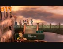 始まりの翼と神々の嗣子 ーディアデム騎士団ー☆バテンカイトス2 Remaster 初見実況 #17