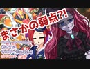 【遊戯王マスターデュエル】ビスク・ドールちゃんと行く初めてのマスターデュエル！（ガイド付き）#97【VOICEVOX実況プレイ】
