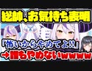 ホロライブ ラプラス・ダークネス、お気持ち表明　「怖いからやめて」