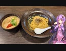 愛知県名古屋市のつけ麺のお店【ゆかりさんの日常】
