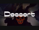 コマ - Dessert feat.知声