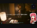 サイバーパンク2077 プラチナトロフィー獲得に挑戦！ 2日目-4