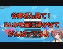 BL本を宙に浮かせてがんばってるよ！
