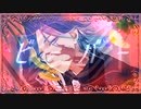 【MMD刀剣乱舞】ビーバー【実休光忠】