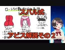 スバル式アビス解説その２　