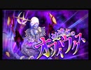 第47回十二迷宮-深層-攻略　～巨蟹宮・蛇遣宮～