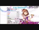 デレステ 咲いてJewel(難易度PRO)AP プレイ動画