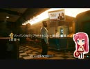 サイバーパンク2077 プラチナトロフィー獲得に挑戦！ 2日目-6