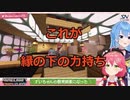 すいちゃんに部長の威厳を見せるみこち　