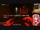 サイバーパンク2077 プラチナトロフィー獲得に挑戦！ 2日目-7