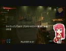 サイバーパンク2077 プラチナトロフィー獲得に挑戦！ 3日目