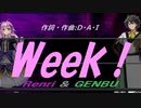 【GENBU&Renri】Ｗｅｅｋ！【カバー曲】
