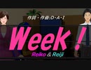 【Reiko＆Reiji】Ｗｅｅｋ！【カバー曲】