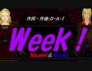 【Naomi＆Naoki】Ｗｅｅｋ！【カバー曲】