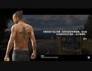 PC-Ubisoft+配信｜孤島驚魂5｜困難難度｜第二期 (1)