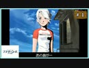 #1 アナザーコード 2つの記憶 【女性実況】【DS】