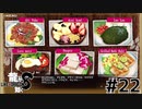 世界一運が悪くて、世界一ハッピーなヤツらの物語 Part22【龍が如く8】