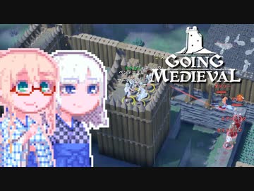 【Going Medieval】そらりり中世#11