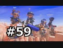平たい筆のガチマッチ59：サイドオーダーも近いですね【Voiceroid実況】