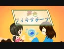【歌愛ユキオリジナル】夢色フィキサチーフ
