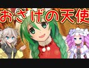 【ひぐらしのなく頃に命】春節とかよく分からんがおさげの詩音を引く【ガチャ】