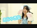 【ともか】おじゃま虫　踊ってみた【ねこの日】