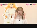 姫様“特番”の時間です　第2回　2024年02月19日放送