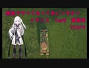 【WoT】感覚でやってるってまじっすか？Part24【TOG*Ⅱ】
