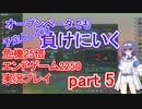 【Stellaris】XT-223とオープンベータ2250x25 part5【実況プレイ】