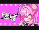 Noナイ・スイーツNo - やきにくたべこ ft.初音ミク
