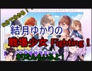 ５分くらいで分かる広告のゲーム＃84　職場少女 Fighting！