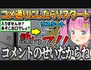 【８番出口】コメント通りに扉を覗こうとしたらリスタートになってしまい、謝罪を要求するルーナ姫【姫森ルーナ/ホロライブ切り抜き】