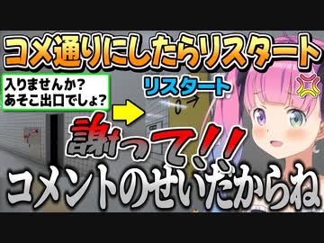 【８番出口】コメント通りに扉を覗こうとしたらリスタートになってしまい、謝罪を要求するルーナ姫【姫森ルーナ/ホロライブ切り抜き】