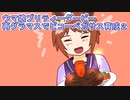 ウマ娘プリティーダービーグラマスでビコーペガサス育成２