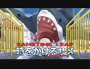 【CoC】時をかけるサメ (5/11)【実卓リプレイ】