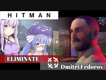 【うなゆか実況】HITMAN:#16:ドミトリー・フェドロフ-SO/SA