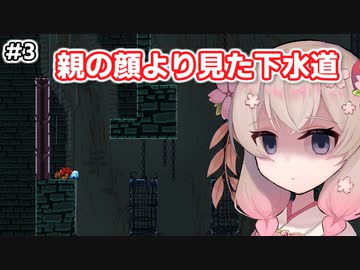 【Jump King】しゅおちゃんちょっとジャンプしてみ？#3【ソフトウェアトーク実況】