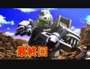 偽りの歴史を正していくガンダムゲー[SDガンダム バトルアライアンス]実況プレイ55