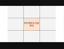 節約徹底と収益増加
